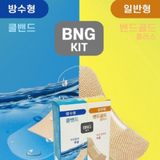 대일밴드 방수 일반 혼합키트