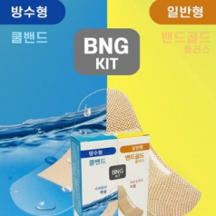 대일밴드 방수 일반 혼합키트