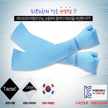 아이스쿨 핸드커버토시 // 국산 #2