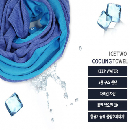 아이스 쿨타올 // 국산 #2