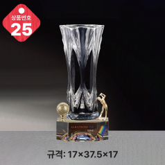 크리스탈 트로피