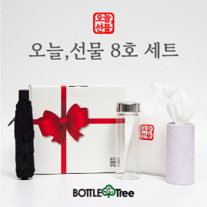 오늘선물 8호 세트