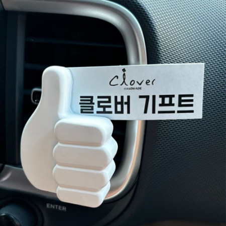 /리본포장무료/ 엄지척 차량용방향제 #3