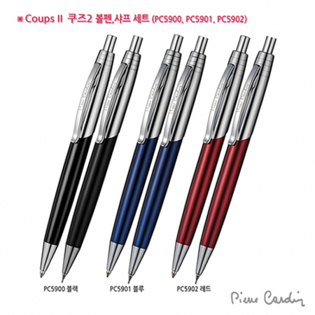 피에르가르뎅 쿠즈2 볼펜·샤프 세트 #2