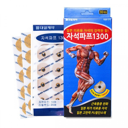 자석파프1300 의료용자석패치 (30매입) #3