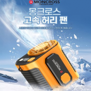 보조배터리 겸용 허리팬 휴대용 선풍기 충전식