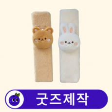 커스텀 차량용 안전벨트 커버 덮개 // 굿즈제작