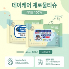 데이케어 생분해 물티슈 10매/20매