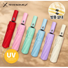 어썸엑스 3단 완전자동 튼튼한 프리미엄 양우산 색상 9종 // 인쇄무료