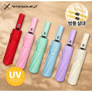 어썸엑스 3단 완전자동 튼튼한 프리미엄 양우산 색상 9종 // 인쇄무료