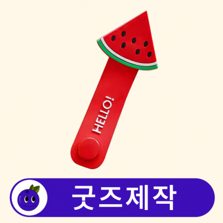 커스텀 케이블 자석 홀더 선정리 클립 // 굿즈제작 #2