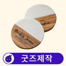 굿즈제작 커스텀 원목 컵받침 컵매트