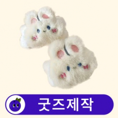 굿즈제작 커스텀 캐릭터 손목쿠션 손목보호패드