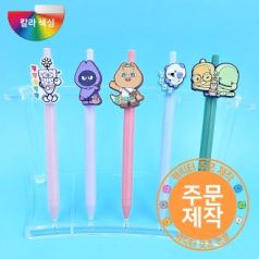 pvc캐릭터 파스텔 칼라젤심볼펜 // 주문제작
