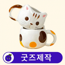 커스텀 캐릭터 머그컵 // 굿즈제작