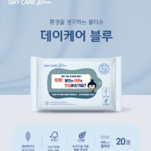생분해물티슈 블루 20매