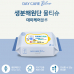 작은이미지: 데이케어 블루 생분해 물티슈20매엠보 #2
