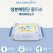 데이케어 블루 생분해 물티슈20매엠보
