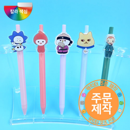 아크릴캐릭터 파스텔 칼라젤심볼펜 // 주문제작 #2