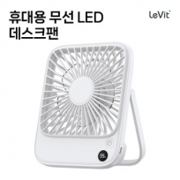 레빗 휴대용 무선 LED 데스크팬 DF-01