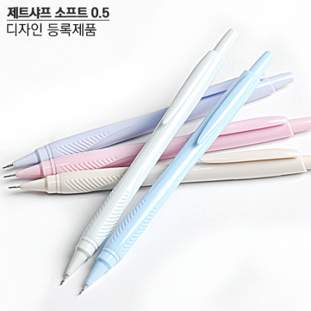 제트샤프 소프트 0.5 #3