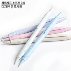 제트샤프 소프트 0.5