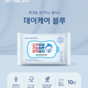 생분해물티슈 블루 10매