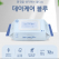 데이케어블루 72매캡형 생분해 물티슈
