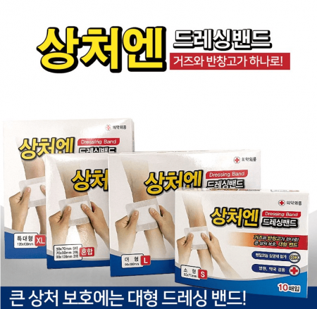 상처엔 드레싱밴드Q 소/중/대/특대/혼합선택1 #2