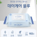데이케어 블루 생분해물티슈 102매캡