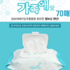 가족애 대용량물티슈 70매(엠보)