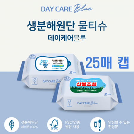 데이케어 블루 생분해물티슈 25매캡 #2