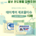 작은이미지: 데이케어 생분해 물티슈 15매 #2