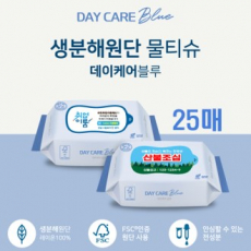 데이케어 블루 생분해물티슈 25매