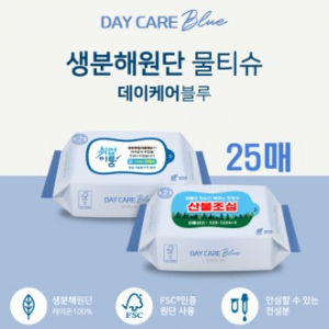 데이케어 블루 생분해물티슈 25매