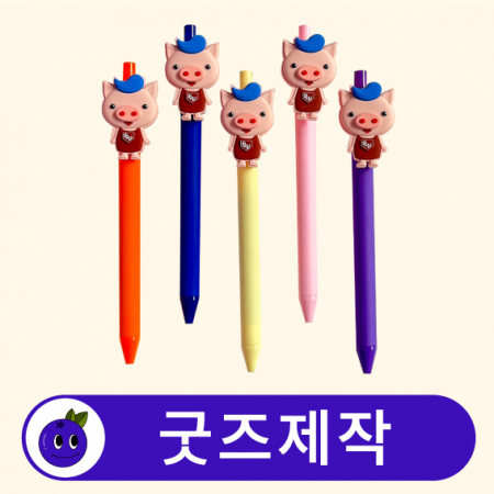 커스텀 PVC 캐릭터 볼펜 // 굿즈제작 #2