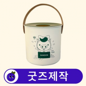 커스텀 롤형 티슈케이스 휴대용 휴지케이스 // 굿즈제작