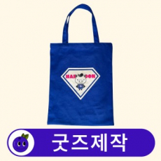커스텀 코튼 에코백 보조가방 캔버스백 // 굿즈제작