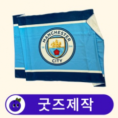 굿즈제작 커스텀 극세사 비치타올 전면인쇄