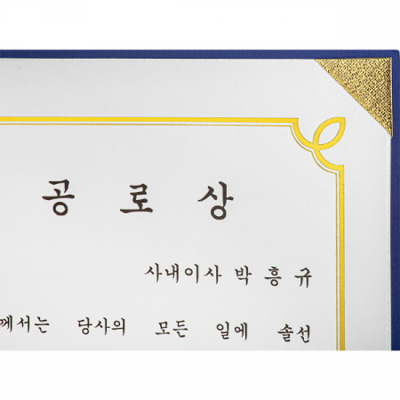 세우세 종이 상장케이스 끼움식 금리본ver (진곤색/자주색) #6