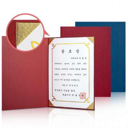 세우세 종이 상장케이스 끼움식 금리본ver (진곤색/자주색) #2