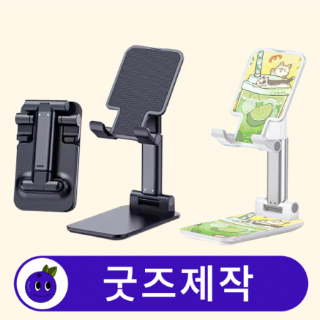 굿즈제작 커스텀 캐릭터 휴대폰 거치대 ABS #2
