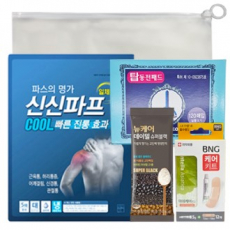 건강돌봄키트 4종 신신파프 슈퍼쿨파스 뉴케어분말 동전패드 마데케어밴드세트 he011