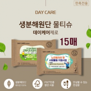 데이케어 생분해 제로물티슈 15매