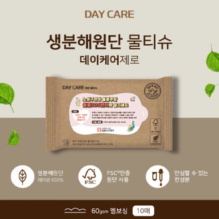 데이케어 생분해 제로물티슈 10매 녹색인증 #2