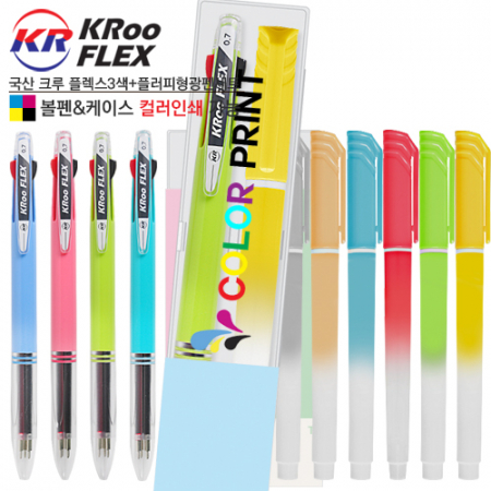 국산 크루 플렉스3색볼펜+플러피형광펜세트 #3