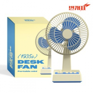 번개표 레트로 탁상형 선풍기
