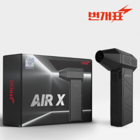 번개표 차량용 무선 미니에어건 #2