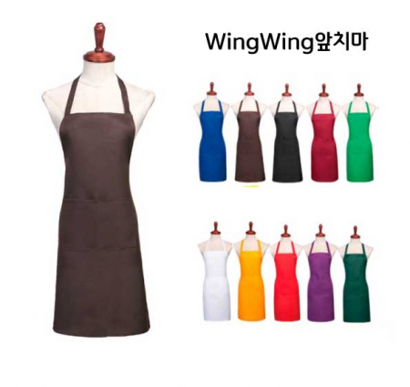 윙윙앞치마 #2