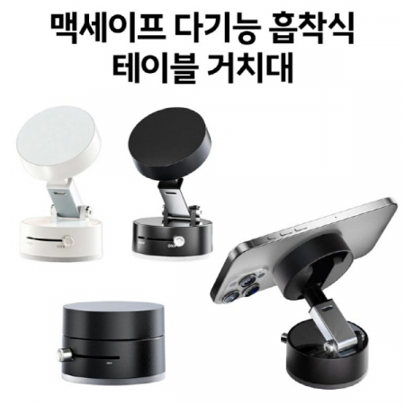 네모라 맥세이프 강력한 흡착식 거치대 블랙, 화이트 #2